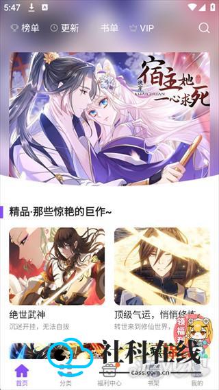 漫画人官方正版使用指南1
