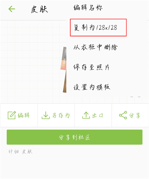skinseed皮肤站