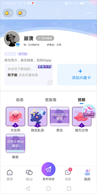 Cojoy