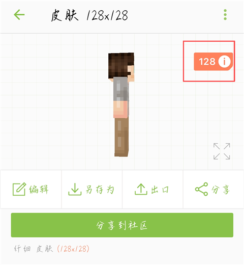 skinseed皮肤站