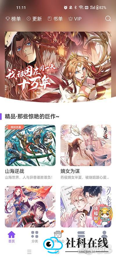 漫画人官方正版亮点2