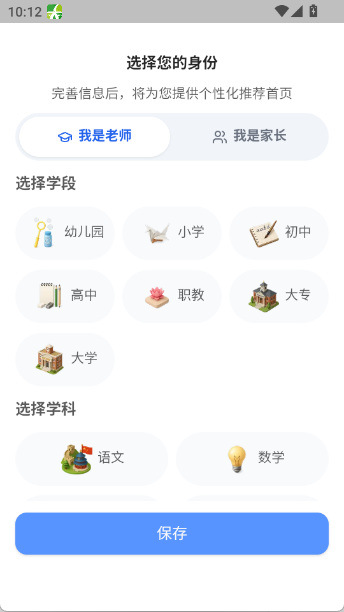 ourteacher班级宠物园