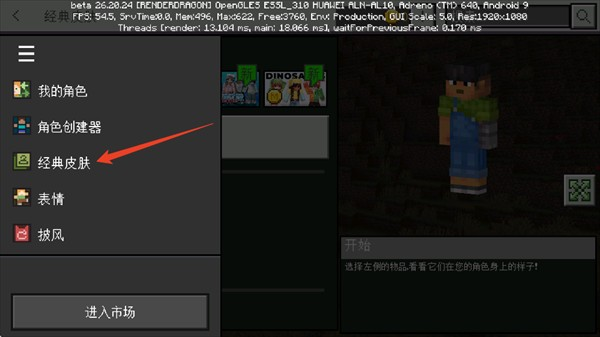 skinseed皮肤站