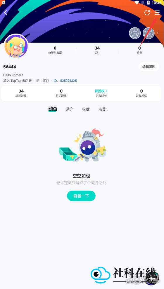taptop中买的游戏可以退吗2