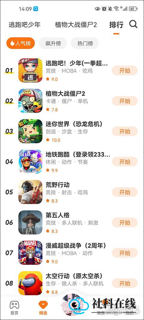 233乐园(免费安装)怎么玩游戏-4