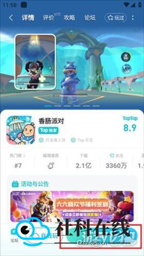 TapTpa正版怎么下载游戏-3