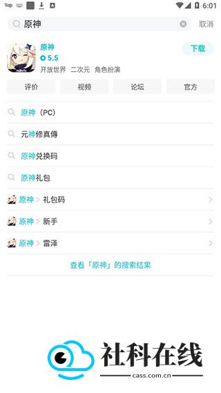 TAPTAP云游戏