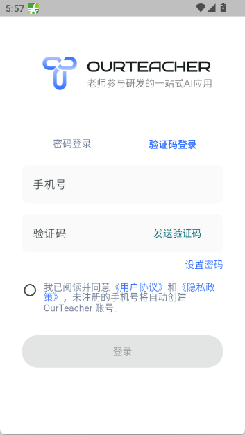 ourteacher班级宠物园