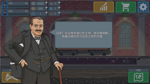 3d模拟火车
