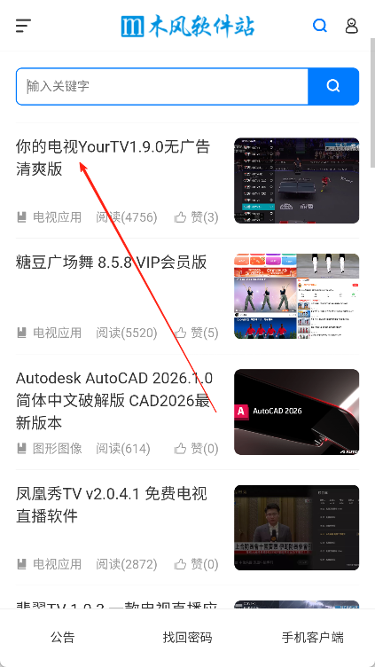 木风软件站