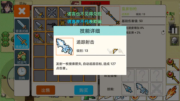技能展示