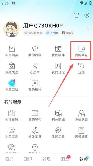 画加国际版