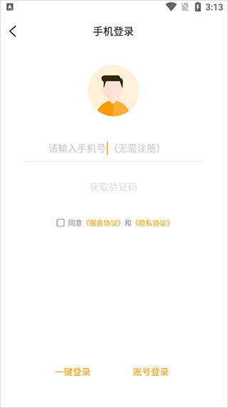 游小福0.1折app界面