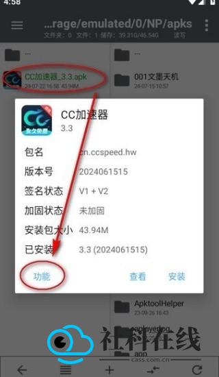 np管理器捐赠版操作界面4