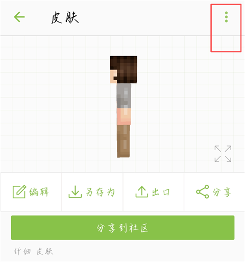 skinseed皮肤站
