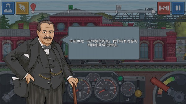 3d模拟火车