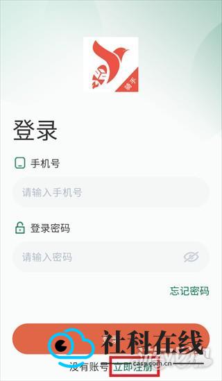 星火外卖骑手端怎么注册1