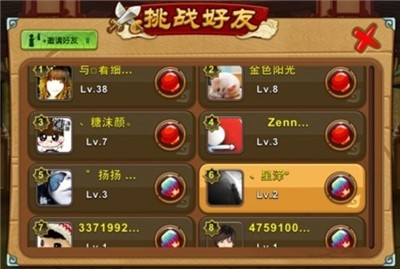Q宠大乐斗