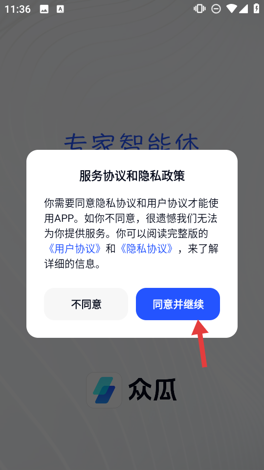 众瓜