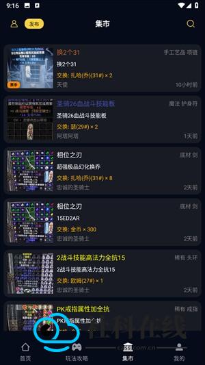 暗黑核手机版