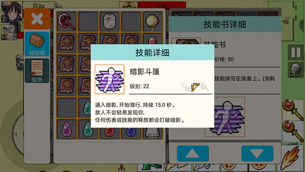技能展示