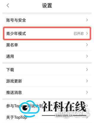 TAPTAP云游戏
