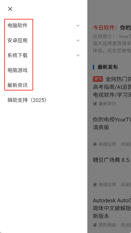 木风软件站