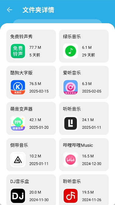 星月软件库