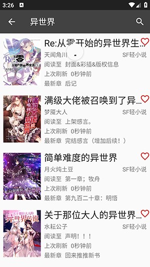 小说抓取工具手机版