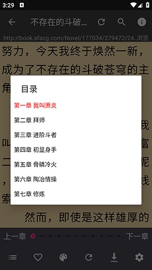 小说抓取工具手机版