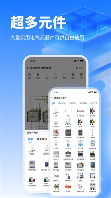 接线大师作品分享