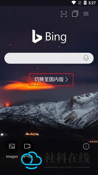 bing必应核心亮点
