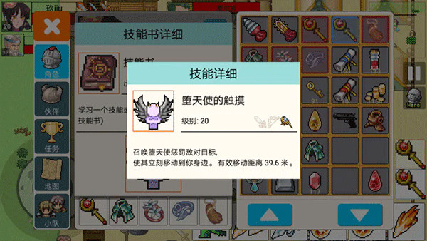 技能展示
