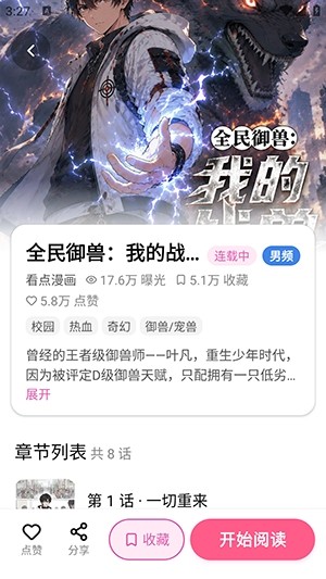 沙发漫画