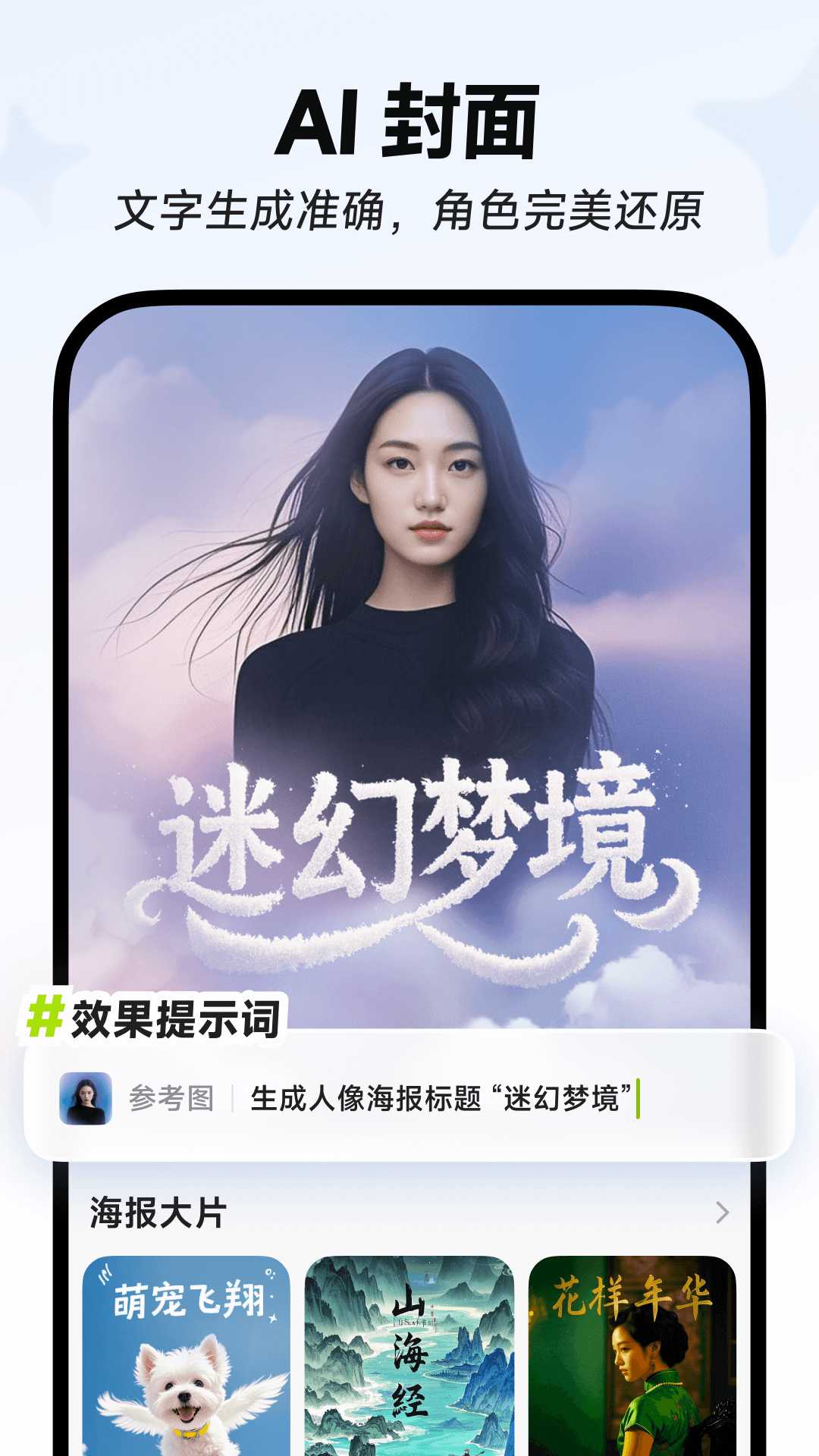 星绘