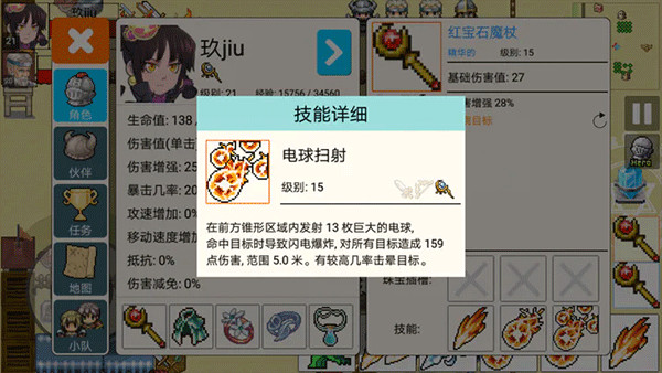 技能展示