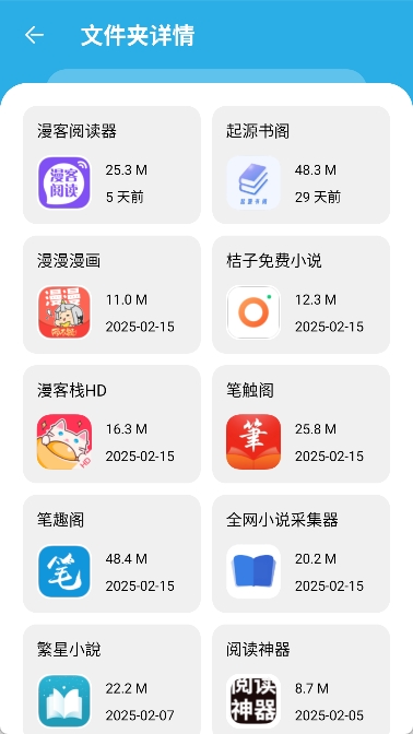 星月软件库