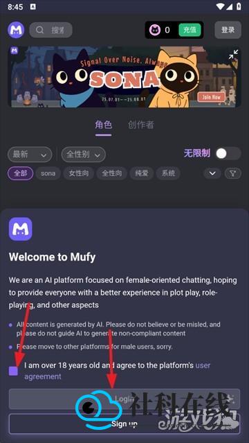 mufy聊天使用教程-1