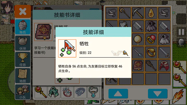 技能展示