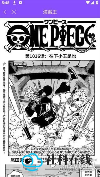 漫画人官方正版使用指南7