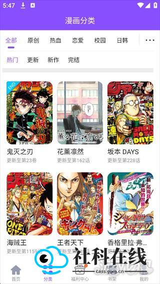 漫画人官方正版使用指南2
