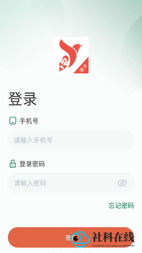 星火外卖骑手端
