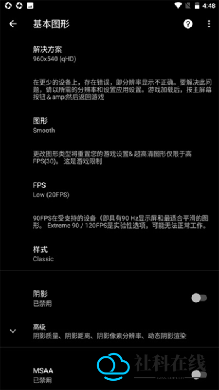 PGTPlus画质助手