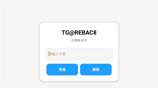 小熊猫52.1超自然