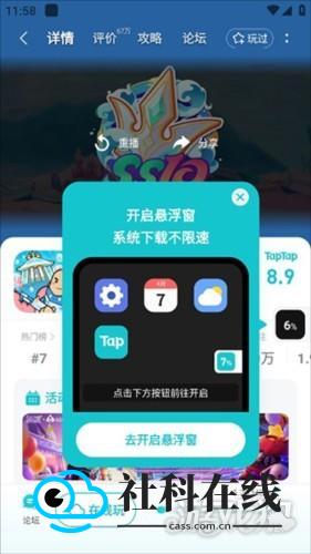 TapTpa正版怎么下载游戏-4