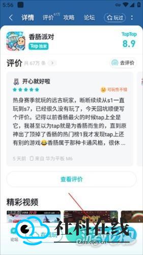 TapTpa正版怎么下载游戏-5