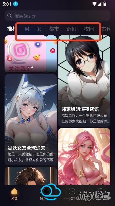 Saylo虚拟聊天怎么用-3