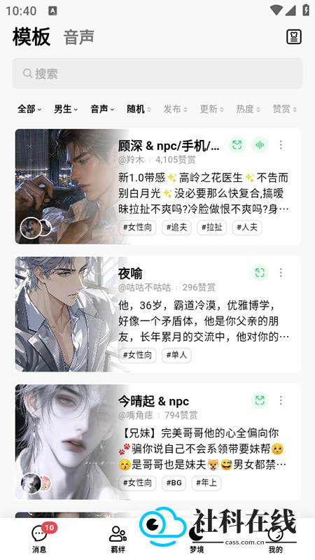 小绿蝶FLAI界面