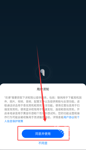 oppo无线耳机app