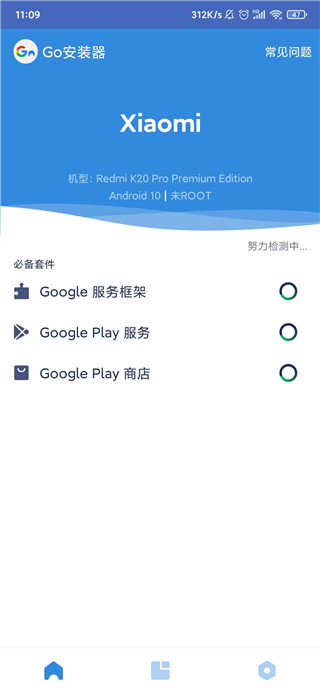 google installer